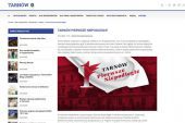 Skandal! Znowu kompromitujące błędy na tarnow.pl tarnow.pl